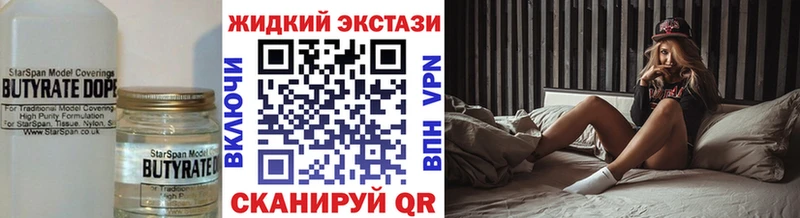 БУТИРАТ жидкий экстази KRAKEN ссылки Новокубанск