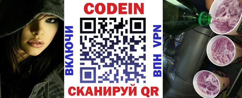 блэк спрут маркетплейс  Новокубанск  Кодеин Purple Drank 