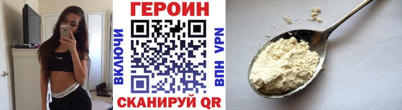 Героин Афган  купить закладку  Новокубанск 