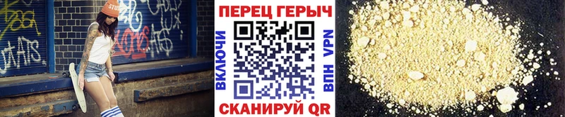 ГЕРОИН белый Новокубанск